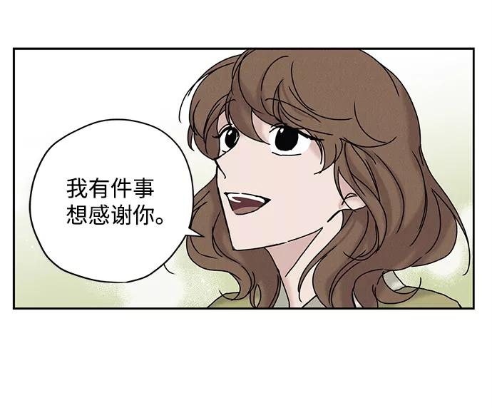 《绯色救赎》第12话 第44页