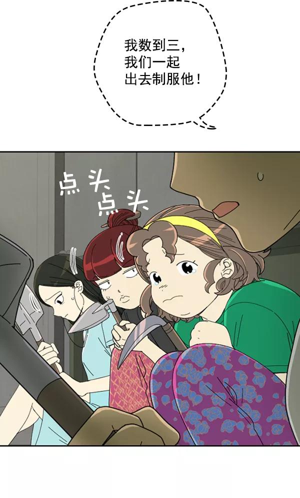 《种植部神秘日志》[第11话] 数秋白菜时再说放弃（2） 第19页