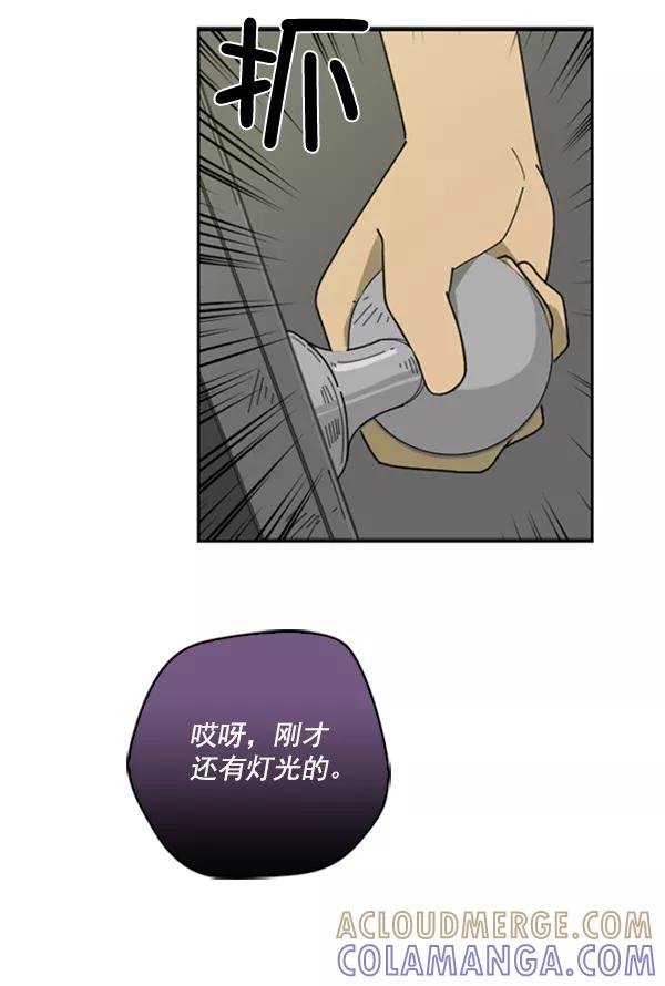 《种植部神秘日志》[第11话] 数秋白菜时再说放弃（2） 第25页