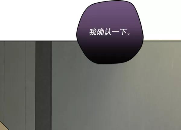 《种植部神秘日志》[第11话] 数秋白菜时再说放弃（2） 第30页