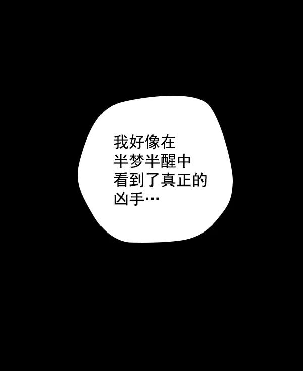 《种植部神秘日志》[第11话] 数秋白菜时再说放弃（2） 第134页