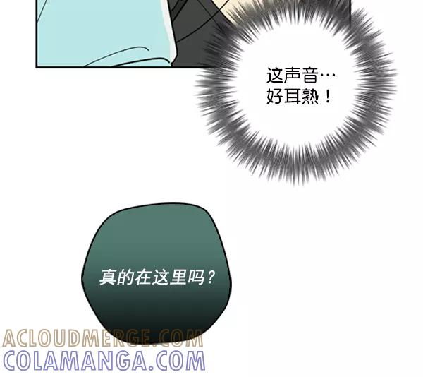 《种植部神秘日志》[第11话] 数秋白菜时再说放弃（2） 第29页
