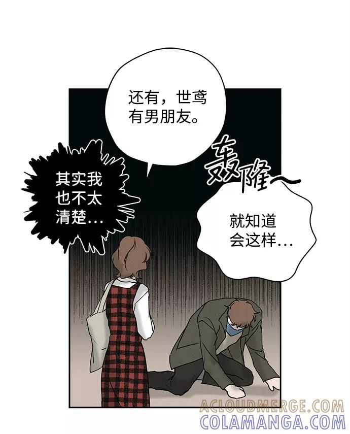 《绯色救赎》第12话 第34页