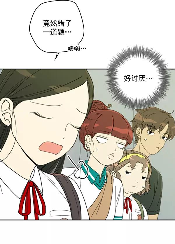 《种植部神秘日志》[第11话] 数秋白菜时再说放弃（2） 第115页