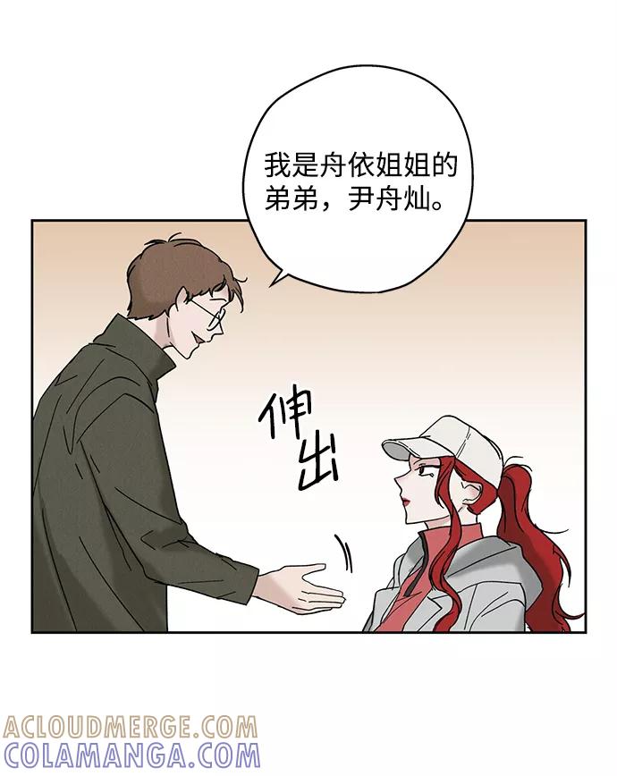 《绯色救赎》第12话 第28页