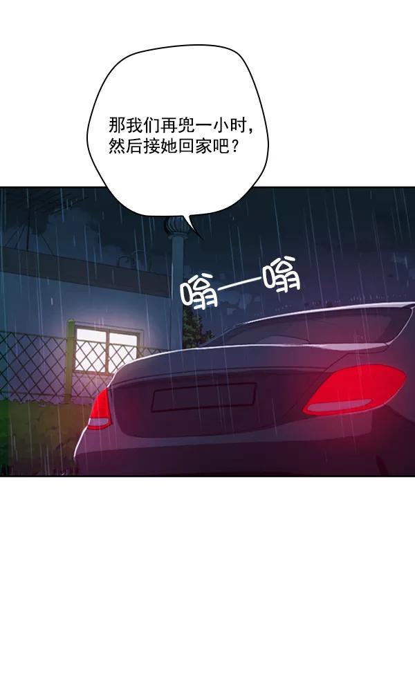 《种植部神秘日志》[第11话] 数秋白菜时再说放弃（2） 第64页