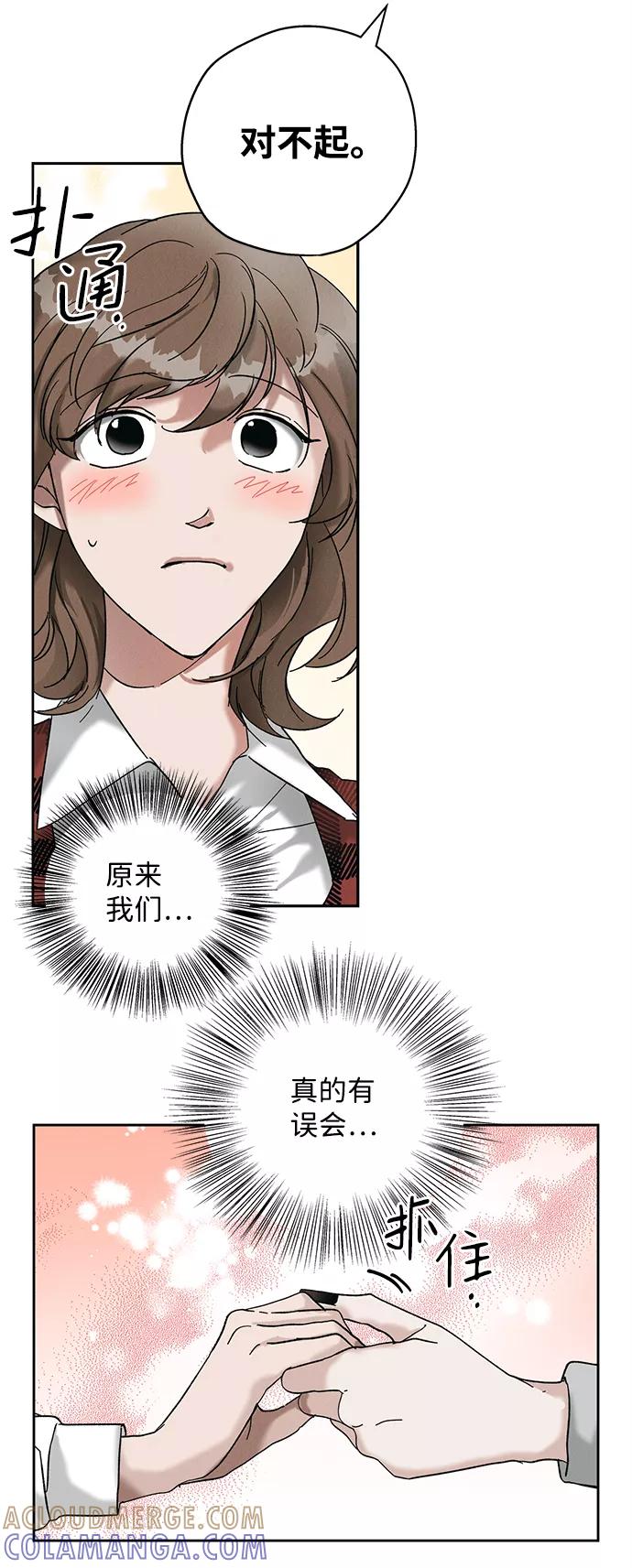 《绯色救赎》第12话 第22页
