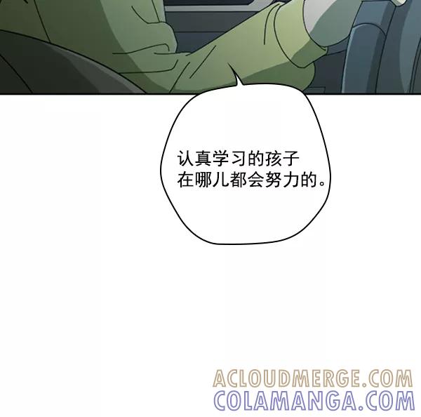 《种植部神秘日志》[第11话] 数秋白菜时再说放弃（2） 第61页