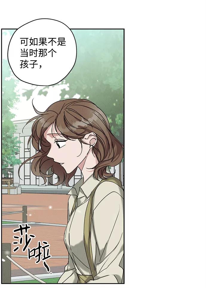 《绯色救赎》第13话 第12页