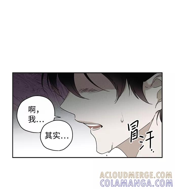 《绯色救赎》第13话 第4页