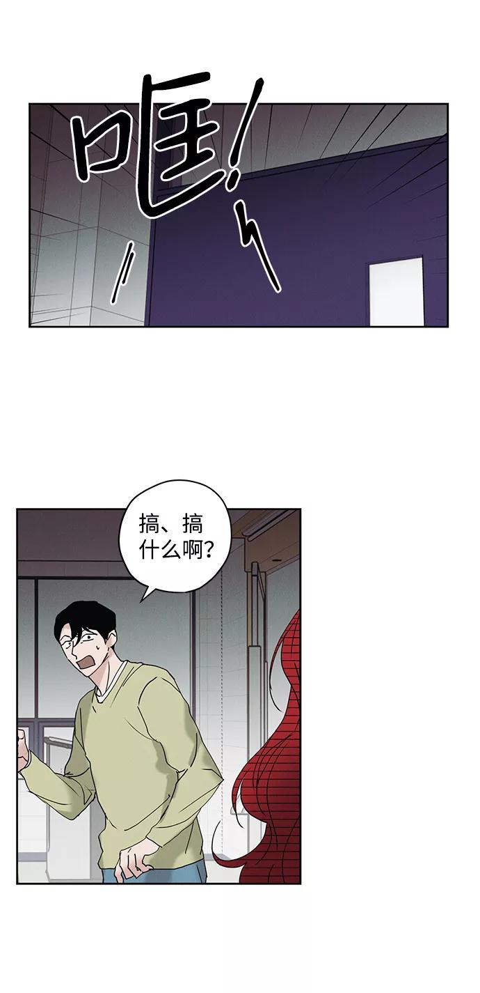 《绯色救赎》第13话 第29页