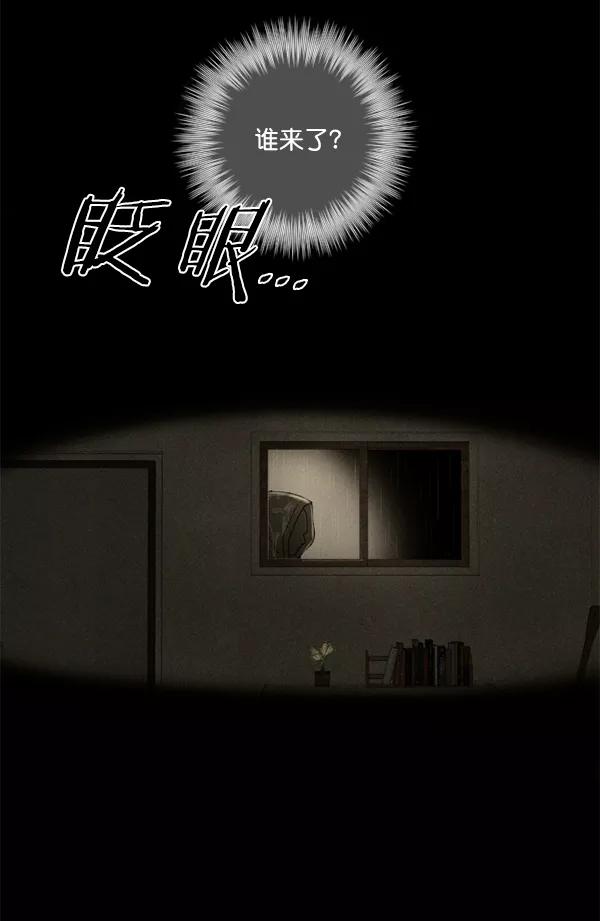 《种植部神秘日志》[第12话] 数秋白菜时再说放弃（3） 第4页