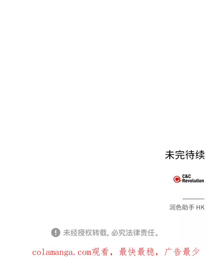 《绯色救赎》第13话 第66页