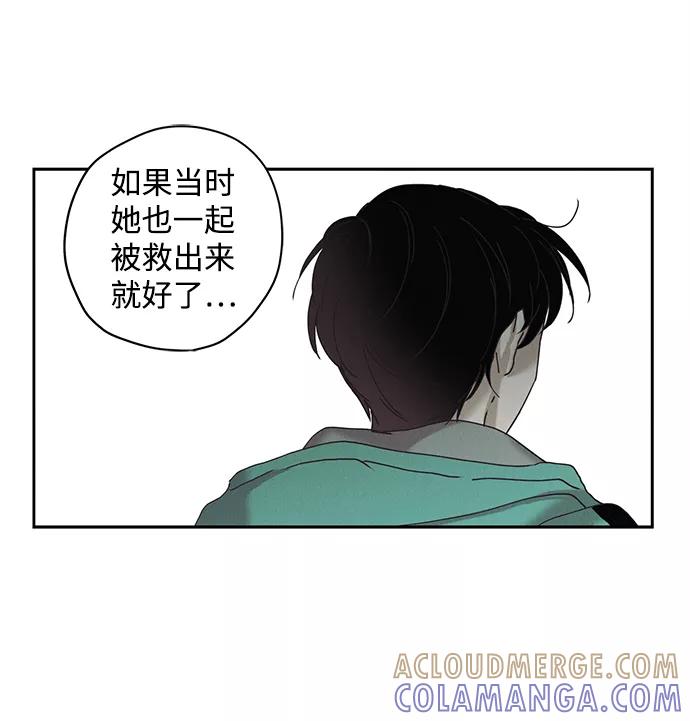 《绯色救赎》第13话 第16页