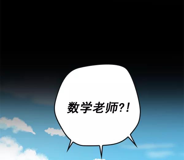 《种植部神秘日志》[第12话] 数秋白菜时再说放弃（3） 第14页