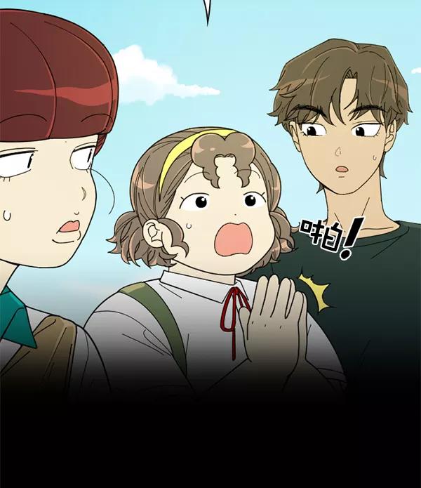 《种植部神秘日志》[第12话] 数秋白菜时再说放弃（3） 第30页