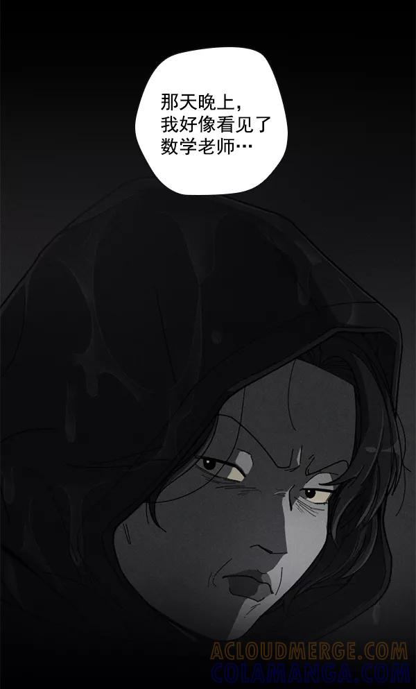 《种植部神秘日志》[第12话] 数秋白菜时再说放弃（3） 第13页