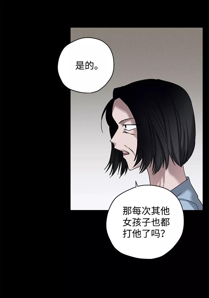 《绯色救赎》第13话 第51页