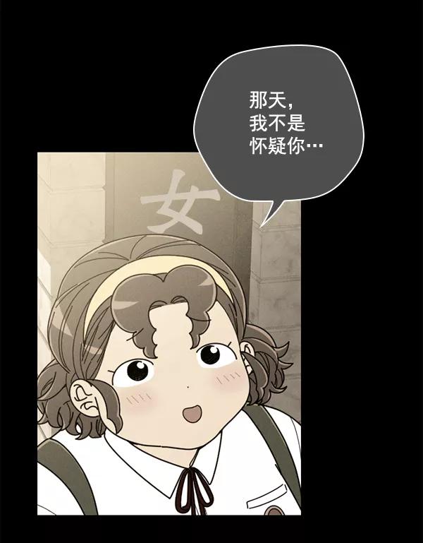《种植部神秘日志》[第12话] 数秋白菜时再说放弃（3） 第36页