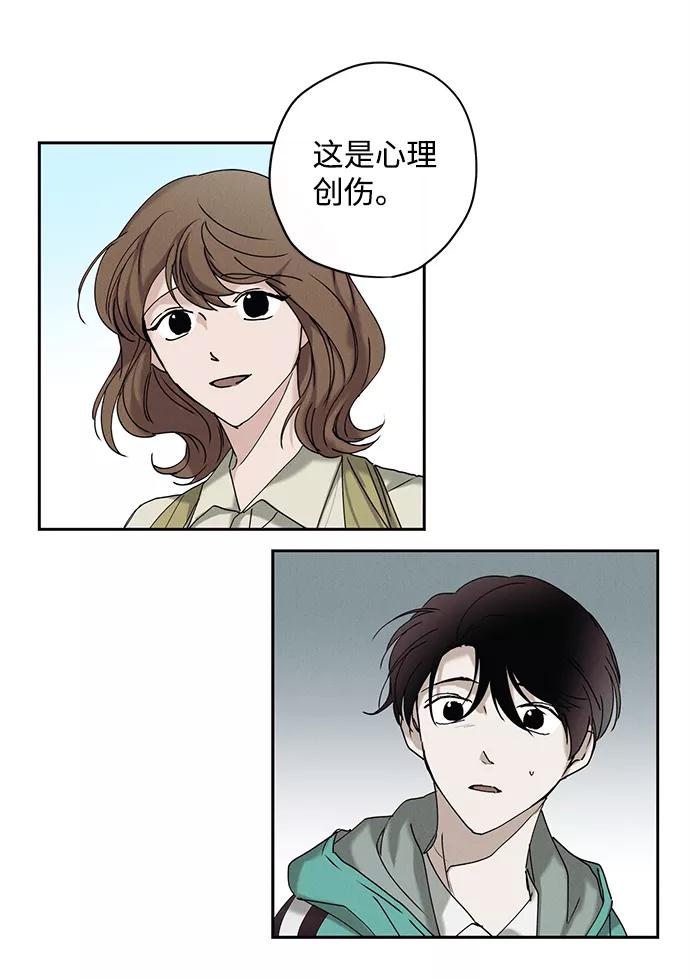 《绯色救赎》第13话 第5页