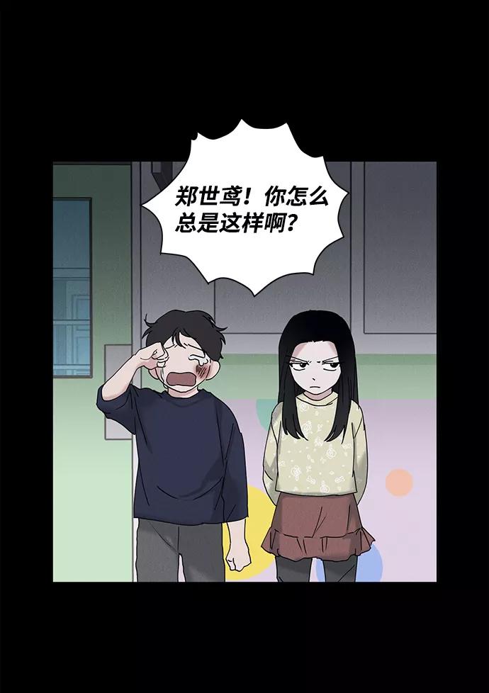 《绯色救赎》第13话 第45页