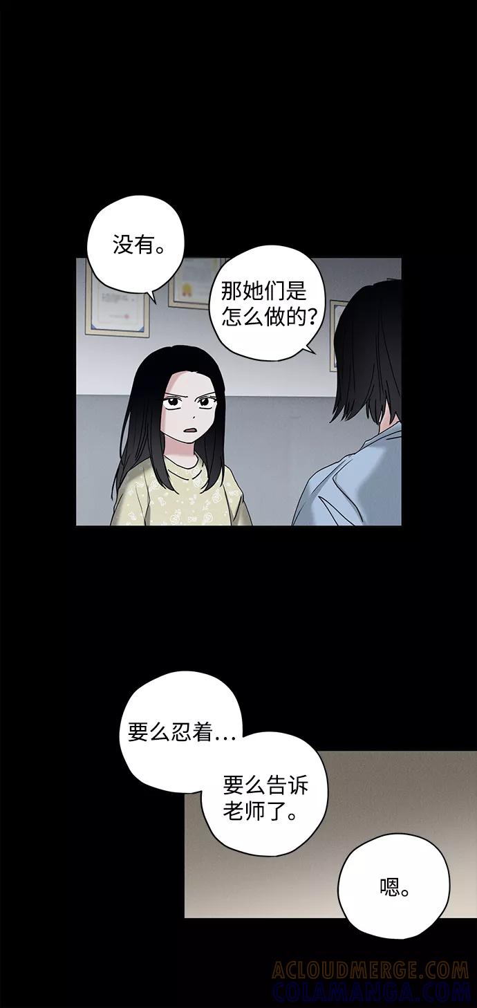 《绯色救赎》第13话 第52页