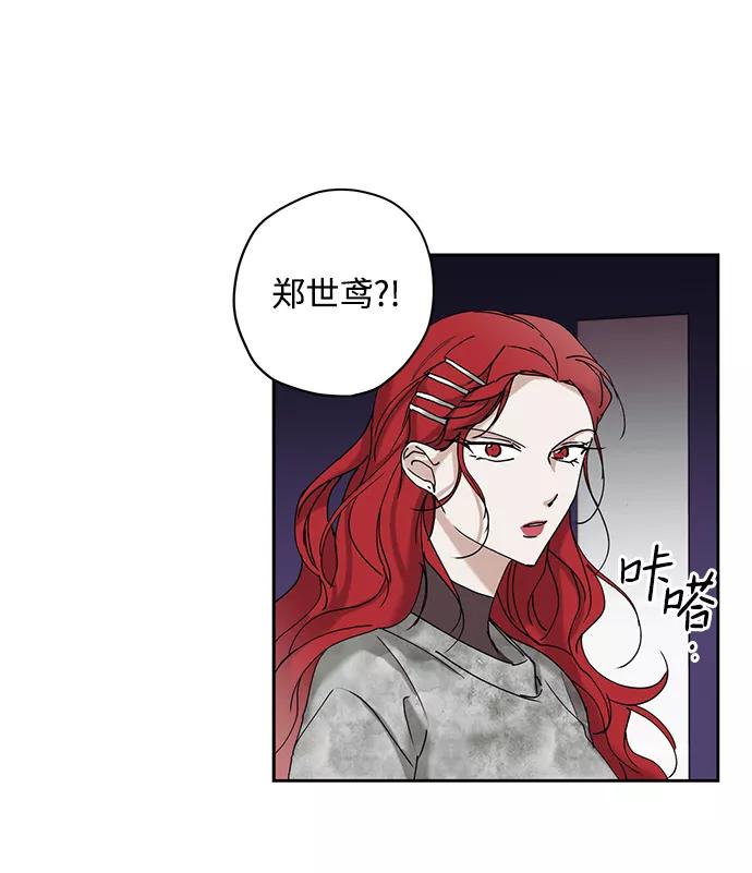《绯色救赎》第13话 第30页