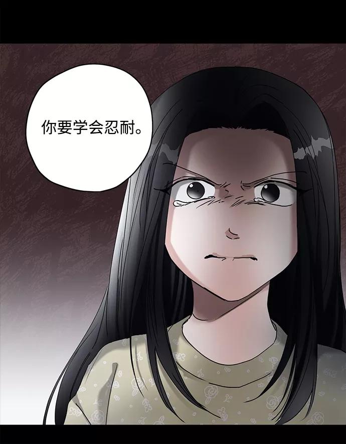 《绯色救赎》第13话 第56页