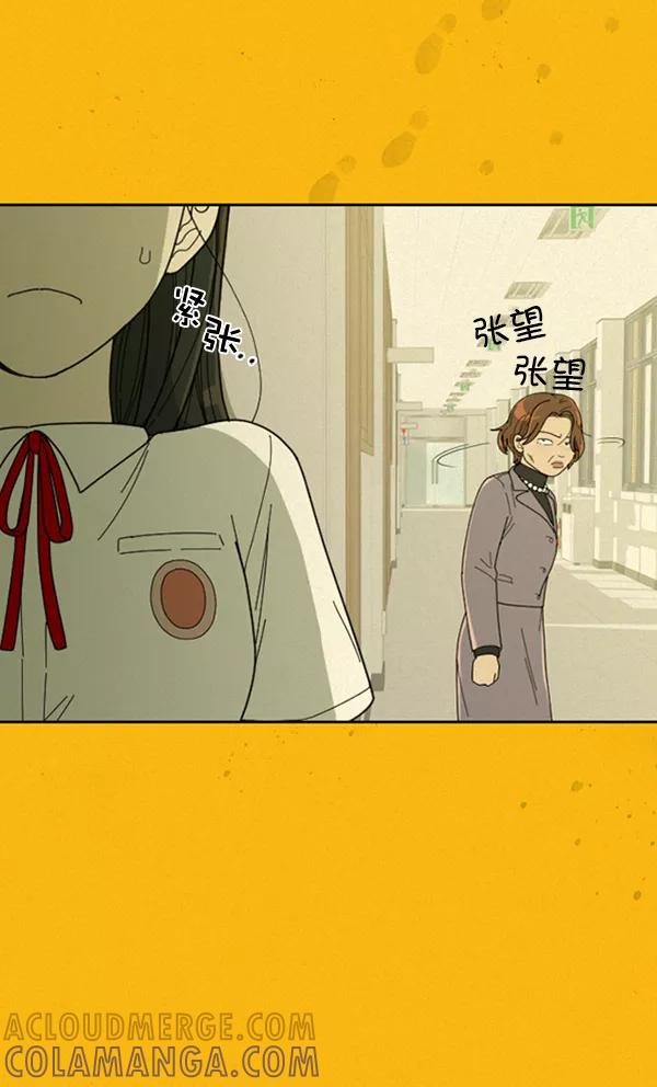 《种植部神秘日志》[第12话] 数秋白菜时再说放弃（3） 第85页