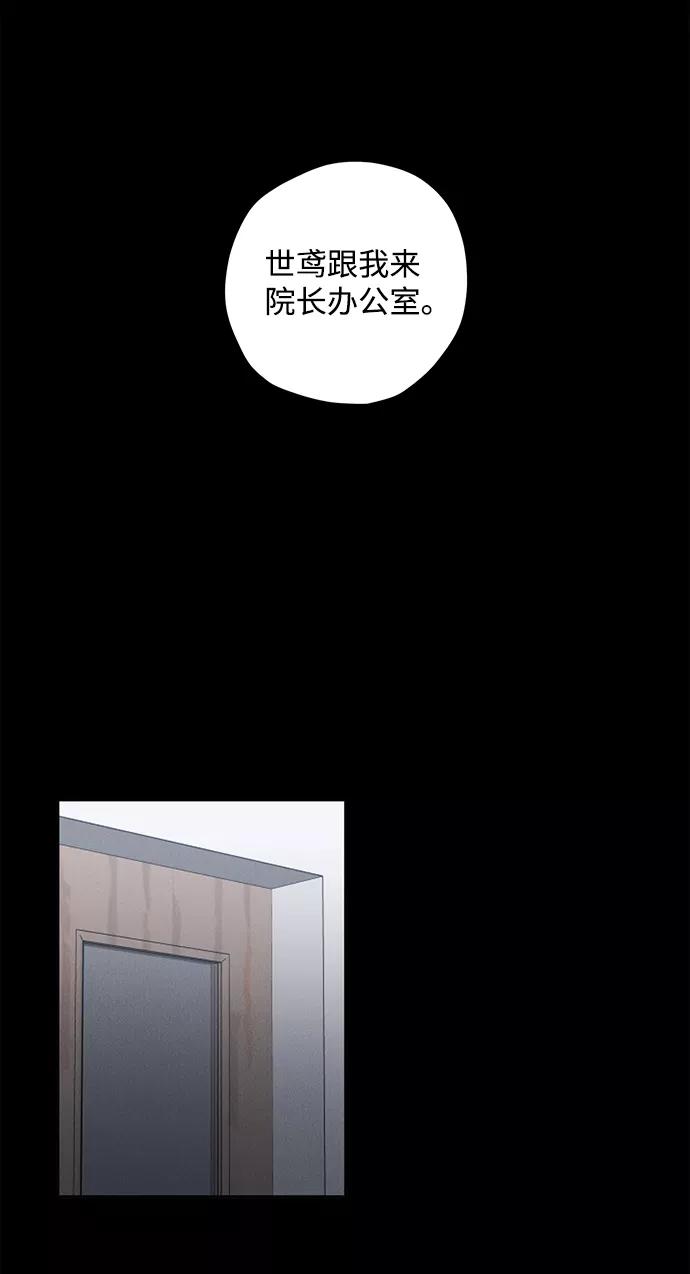 《绯色救赎》第13话 第48页