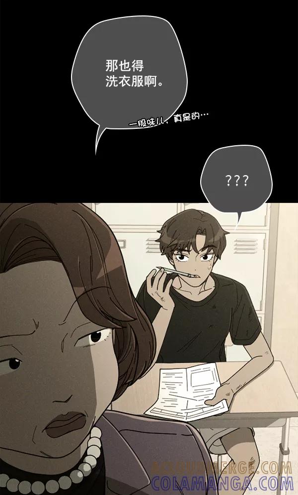 《种植部神秘日志》[第12话] 数秋白菜时再说放弃（3） 第53页