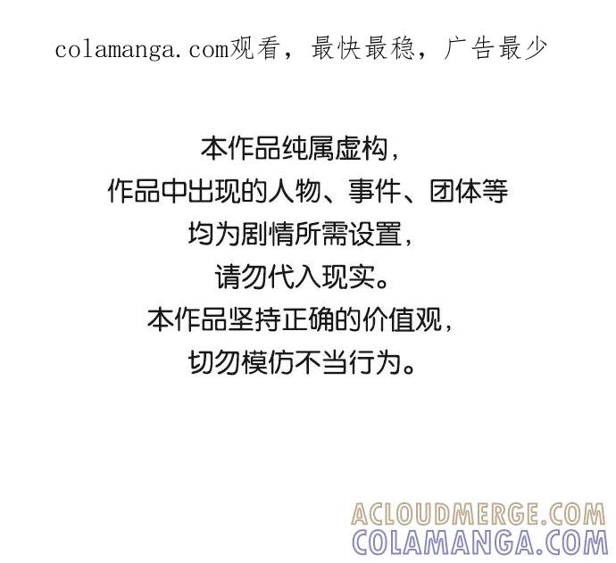 《绯色救赎》第13话 第1页
