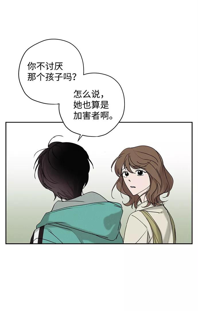 《绯色救赎》第13话 第14页