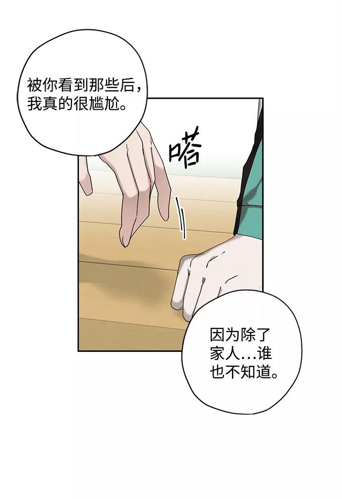 《绯色救赎》第13话 第6页
