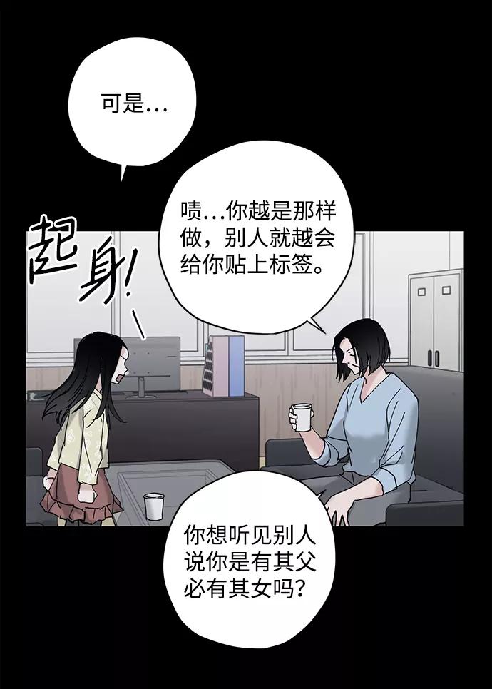 《绯色救赎》第13话 第54页