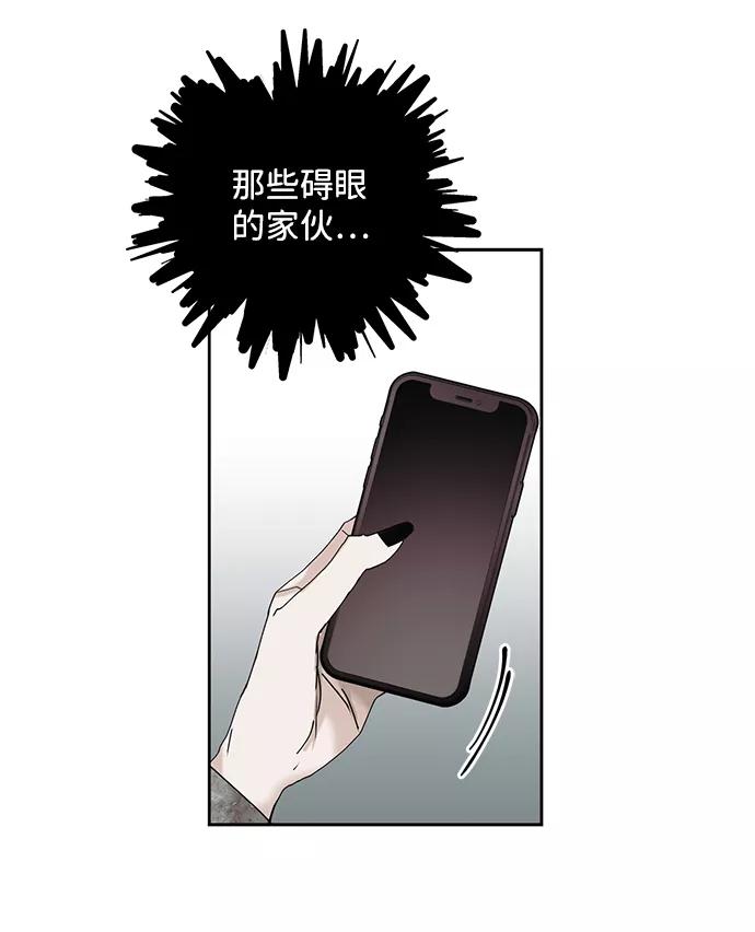 《绯色救赎》第13话 第63页