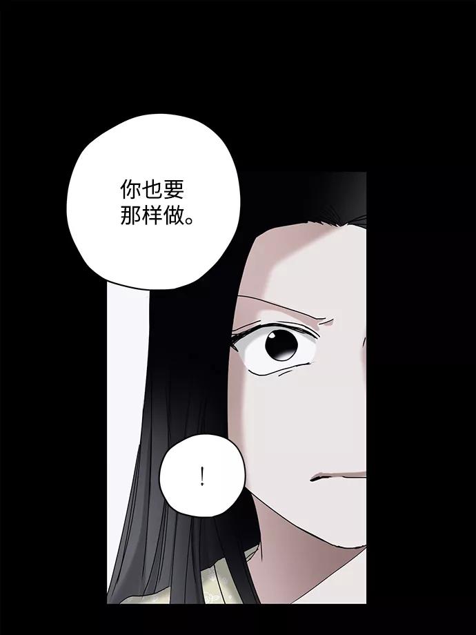 《绯色救赎》第13话 第53页