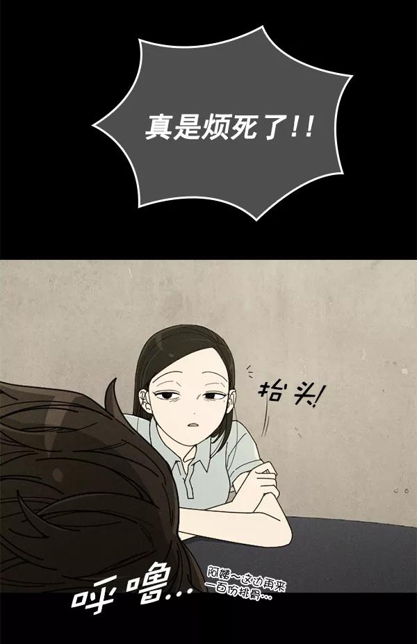 《种植部神秘日志》[第12话] 数秋白菜时再说放弃（3） 第3页