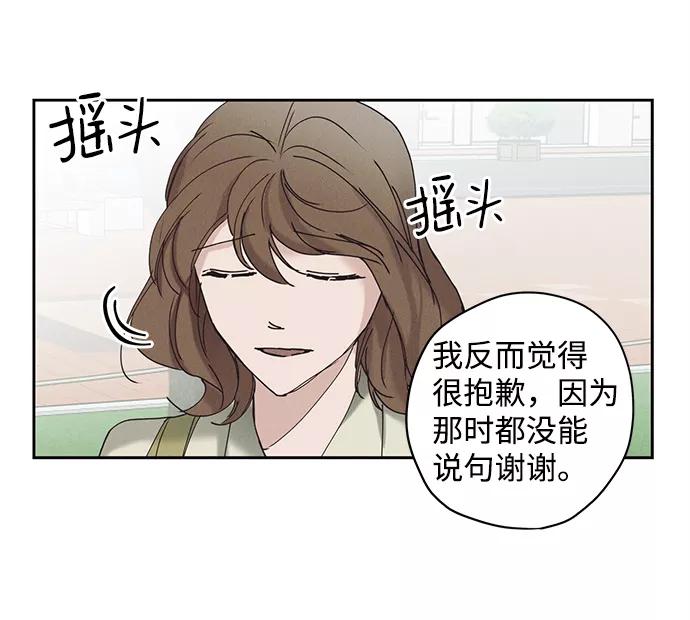 《绯色救赎》第13话 第15页