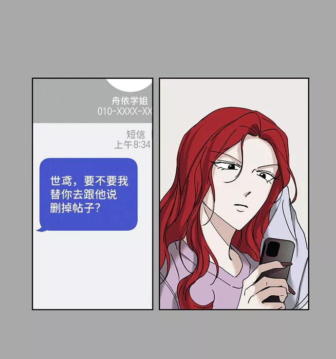 《绯色救赎》第13话 第41页