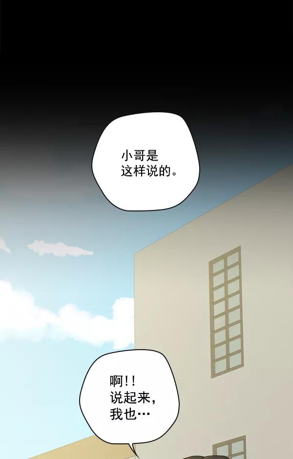 《种植部神秘日志》[第12话] 数秋白菜时再说放弃（3） 第47页