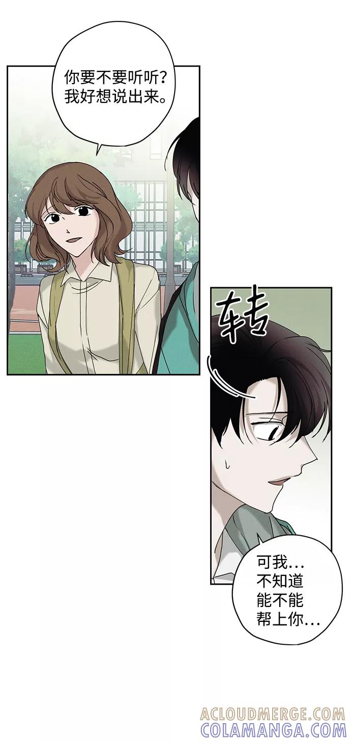 《绯色救赎》第13话 第7页