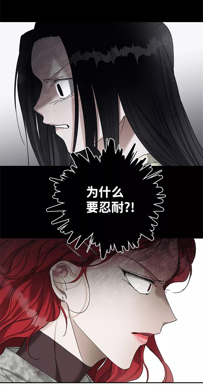 《绯色救赎》第13话 第62页