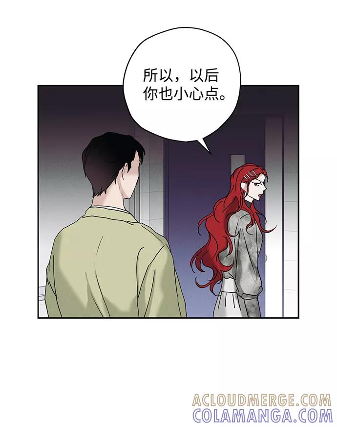 《绯色救赎》第13话 第37页