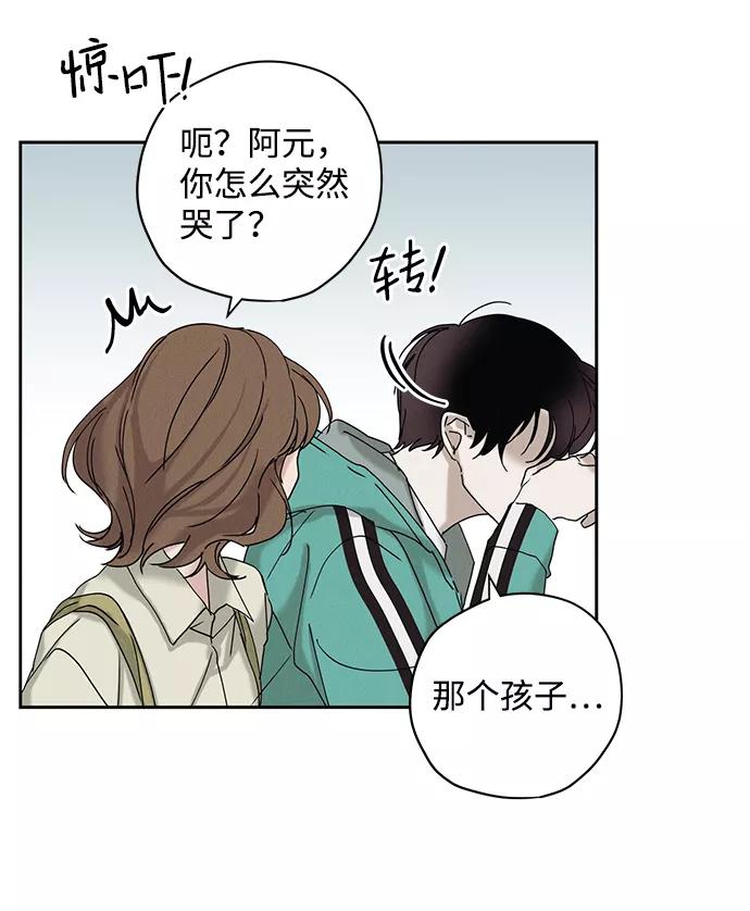 《绯色救赎》第13话 第21页