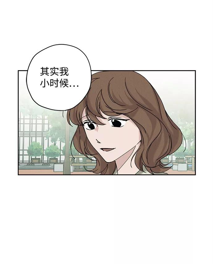 《绯色救赎》第13话 第8页