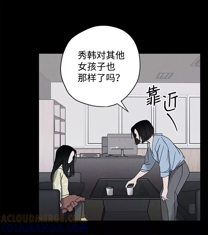 《绯色救赎》第13话 第49页