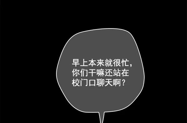《种植部神秘日志》[第12话] 数秋白菜时再说放弃（3） 第40页