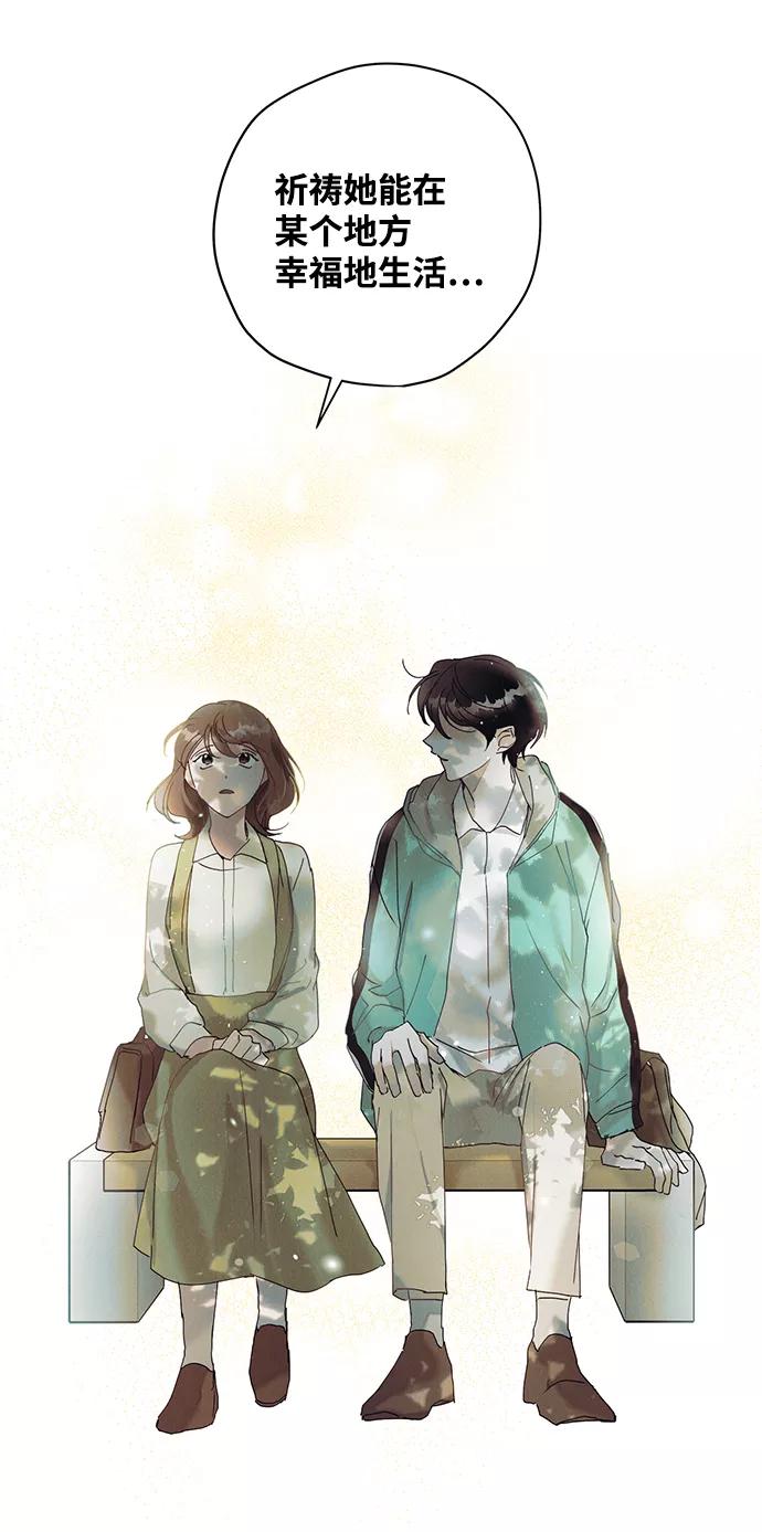 《绯色救赎》第13话 第18页
