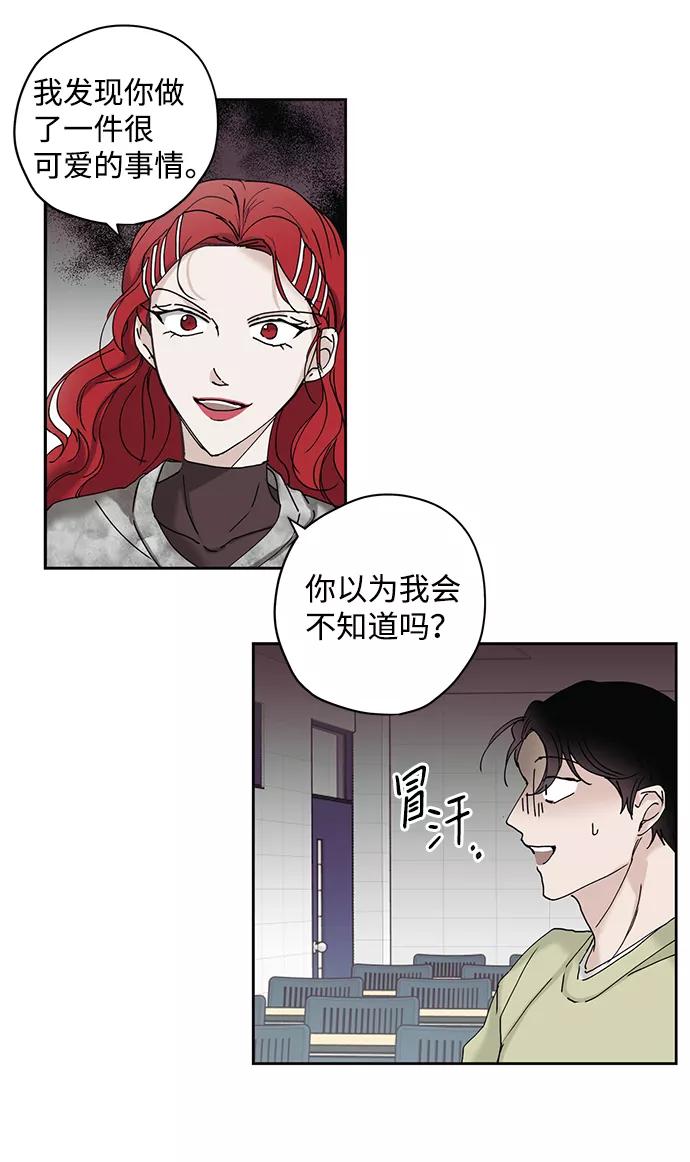 《绯色救赎》第13话 第32页
